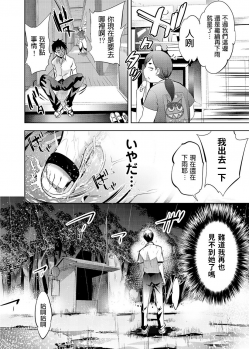 [Comeon Showme] Ame no Himitsu ni Nureru Hito (COMIC Ananga Ranga Vol. 1) [Chinese] - page 6