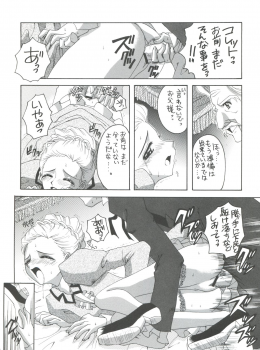 (C65) [Yukimi Honpo (Asano Yukino)] Nadja! 5 Nadja to Rosemary Brooch no Unmei! (Ashita no Nadja) - page 13