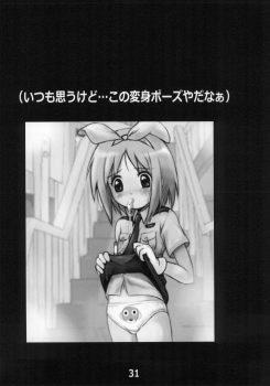 (C86) [Kasukabe Pantsu Hunter (Various)] Kasukabe Pantsu Hunter Vol. 9 (Lucky Star) - page 30