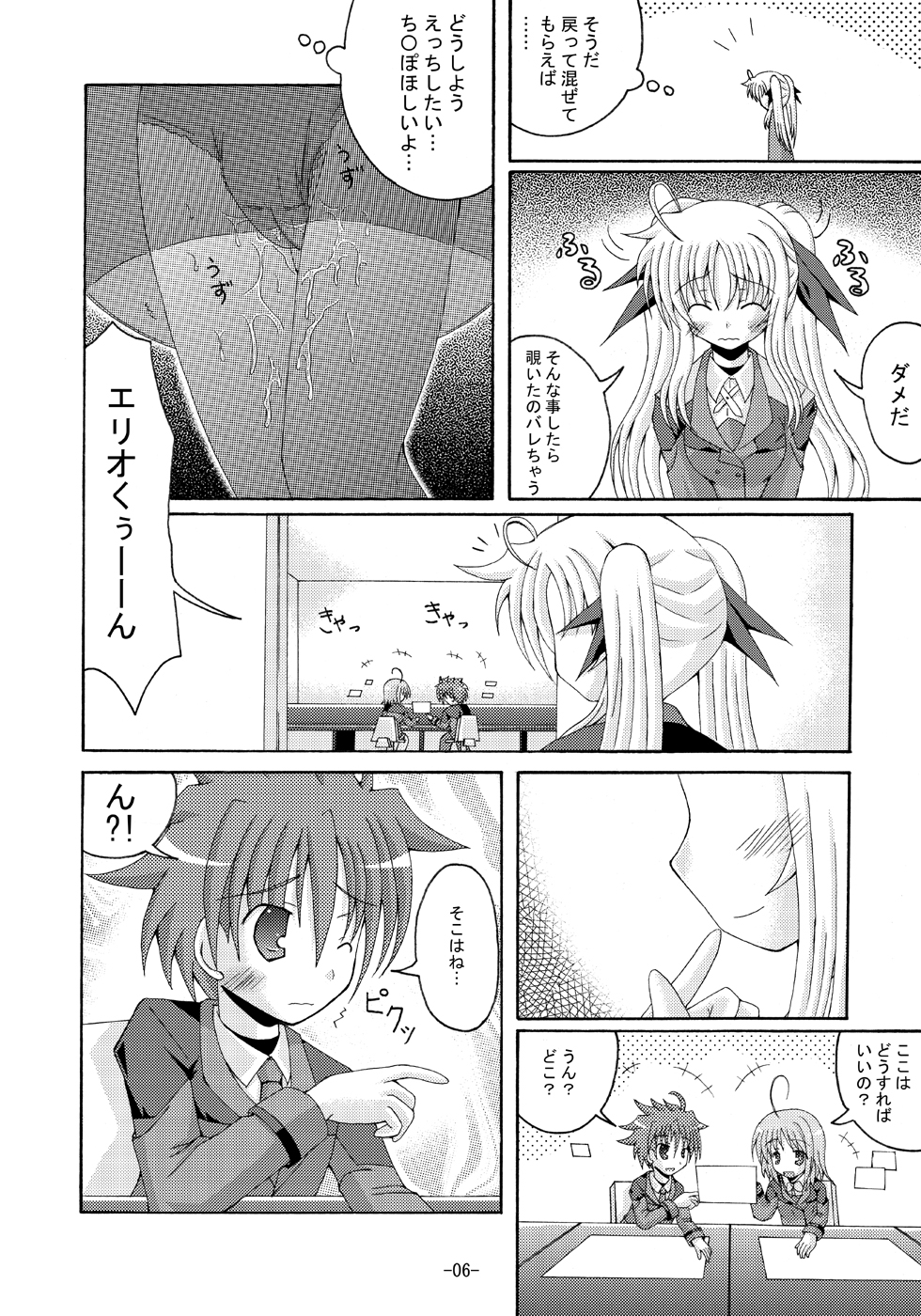 [Dream Project (Yumeno Shiya)] Lyrical Magical Ecchi na Fate-san wa Suki? 3 (Mahou Shoujo Lyrical Nanoha) page 5 full