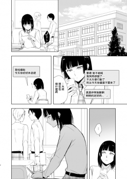 [Yadokugaeru (Locon)] Kaname 09 [Chinese] [刷牙子漢化] [Digital] - page 3