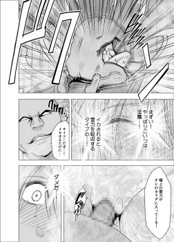 [Crimson] Shin Taimashi Kaguya 3 - page 36