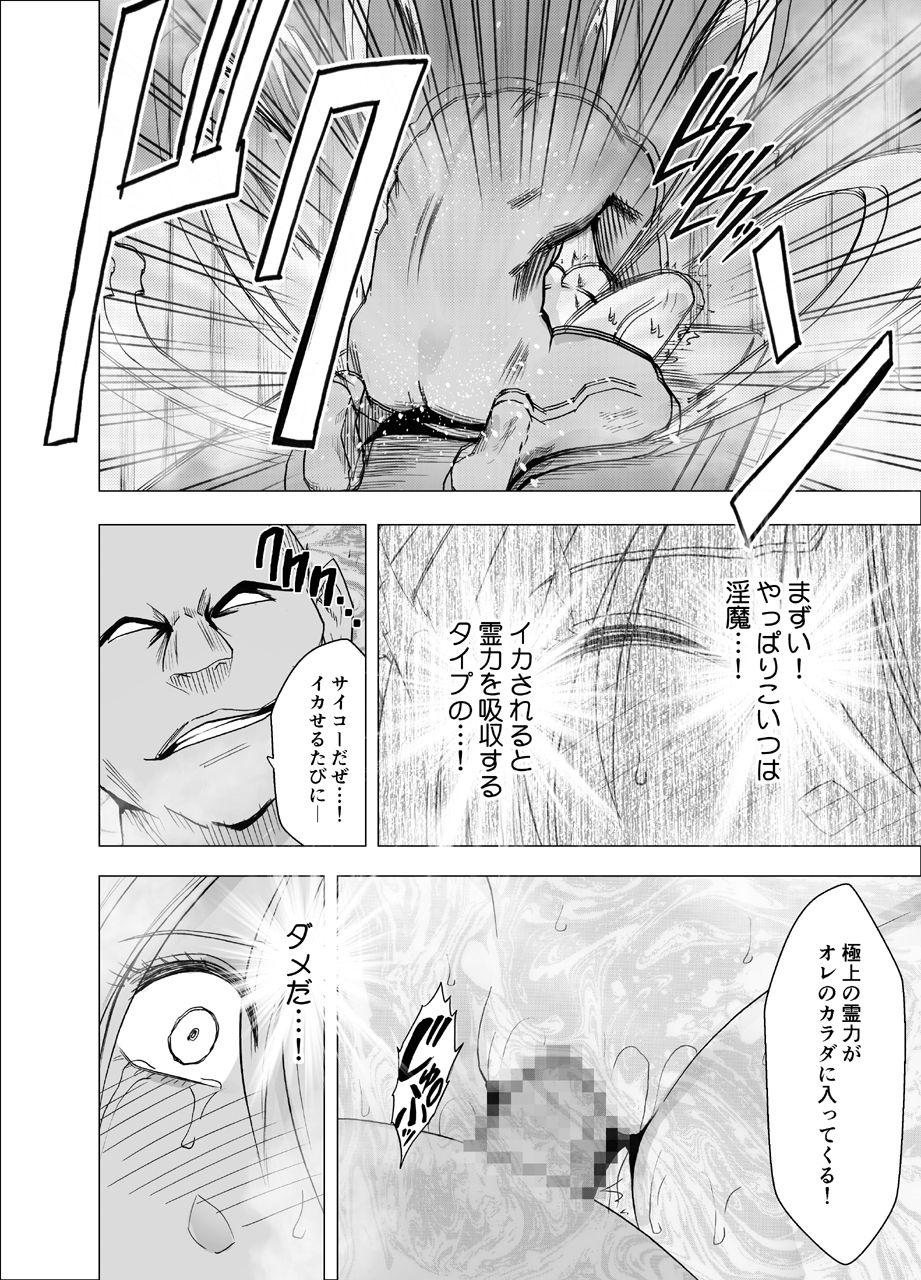 [Crimson] Shin Taimashi Kaguya 3 page 36 full