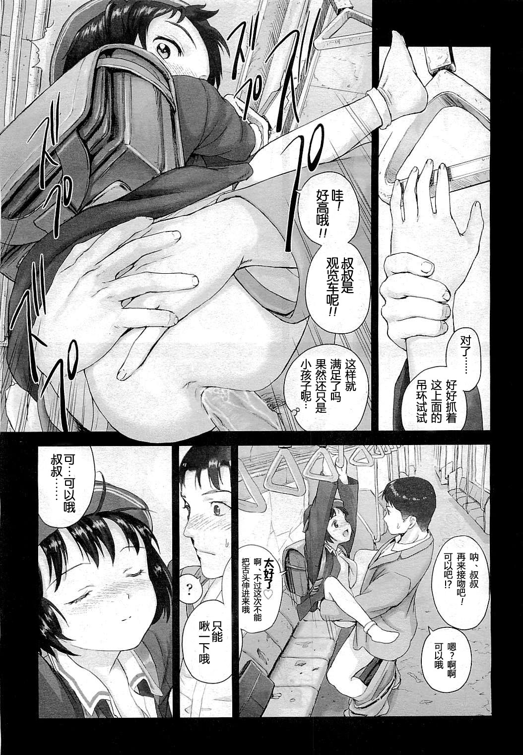 [雨と棘] 少女熱 page 175 full