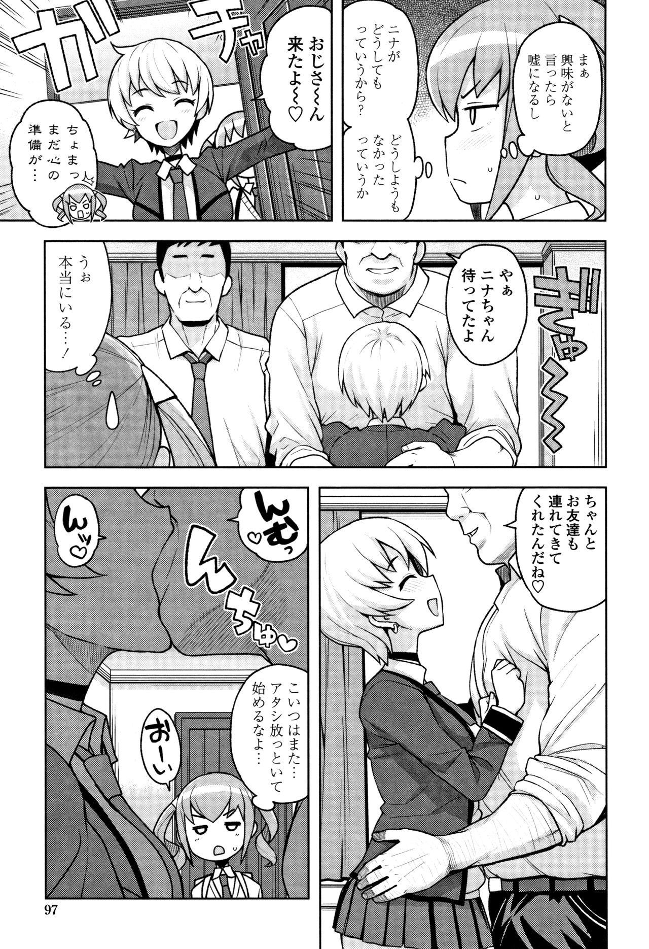 [Tamagoro] Caramel Hame-Art Genteiban page 101 full