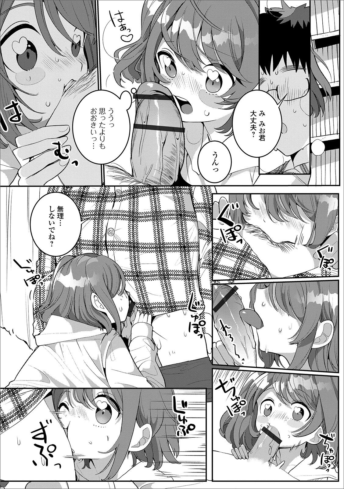 [Anthology] Gekkan Web Otoko no Ko-llection! S Vol. 49 [Digital] page 44 full