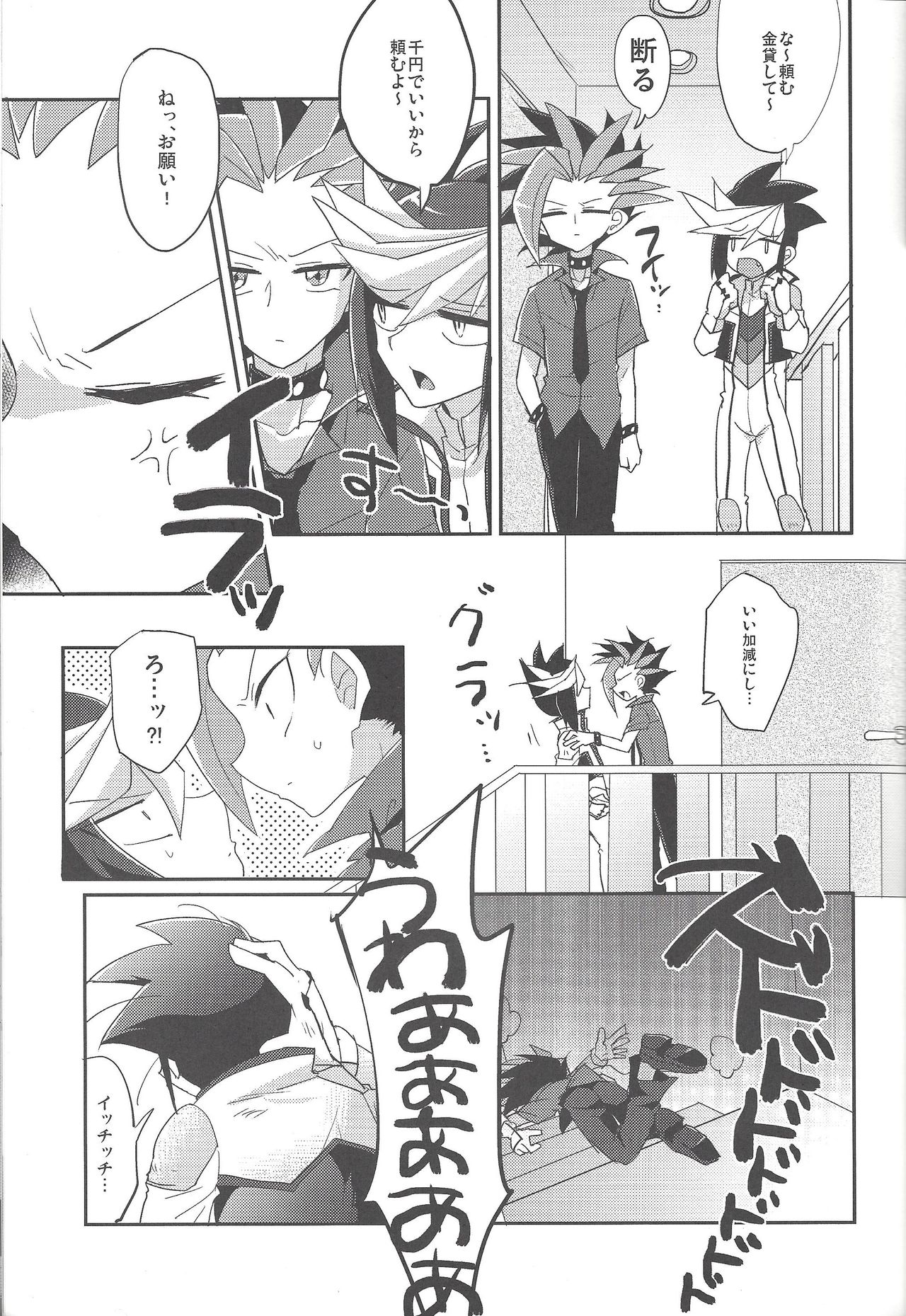 (SUPER24) [Ultimate Zekkouchou (Anko)] 4-jigen Sex! (Yu-Gi-Oh! ARC-V) page 4 full