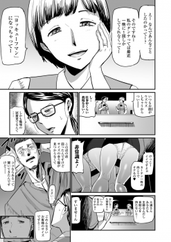 Web Comic Toutetsu Vol. 33 - page 5