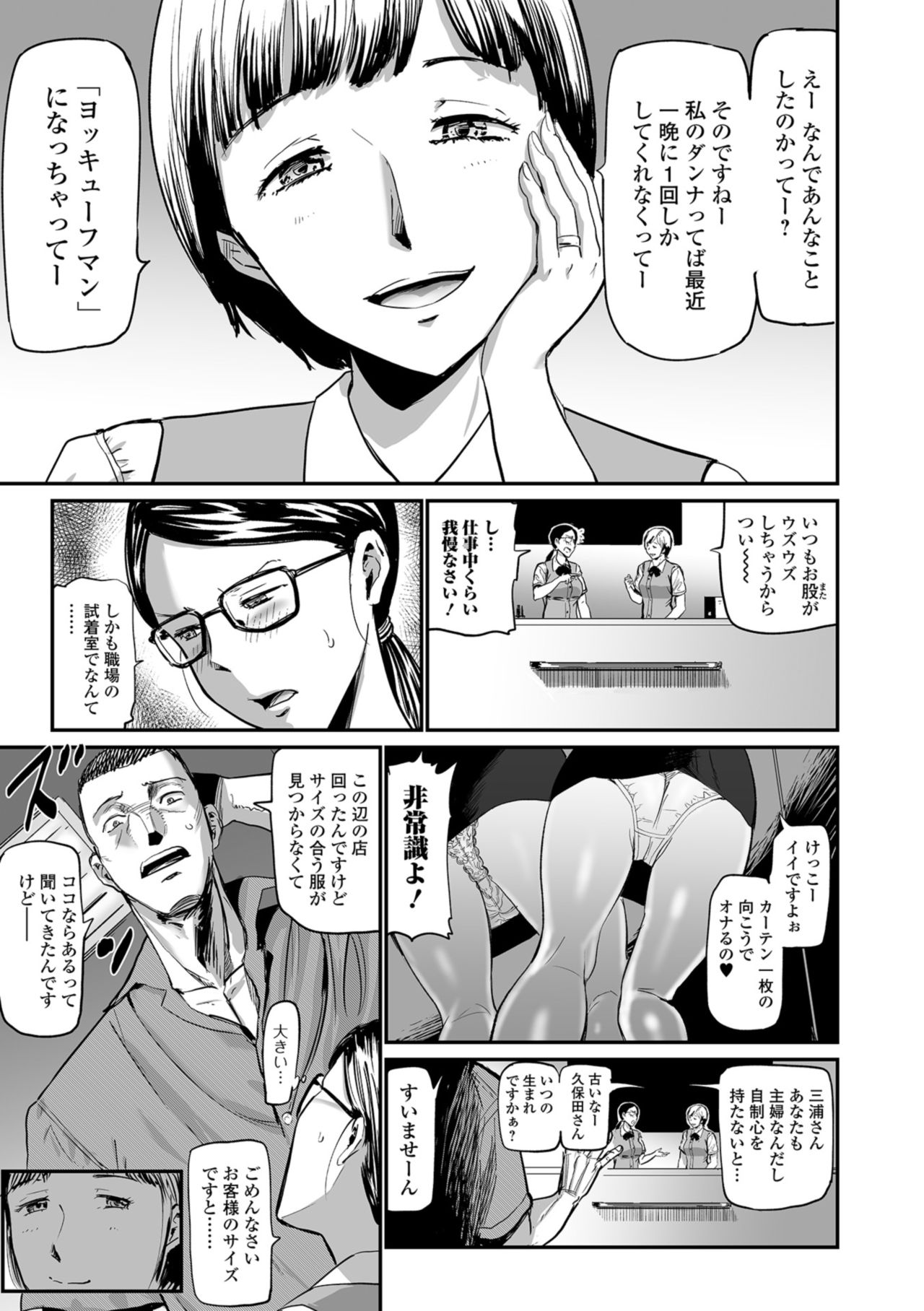 Web Comic Toutetsu Vol. 33 page 5 full