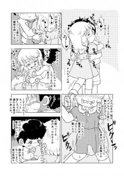 [Shiro no Ehonya-san (Koeda Shiro)] Kochokocho Kids - page 5