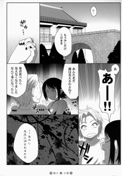 (C73) [TETRODOTOXIN (Nise Kurosaki)] Miss Noudai to Noudai no Jyoousama (Moyashimon) - page 21
