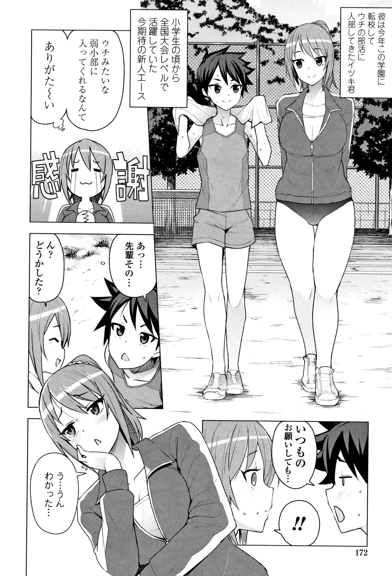 [Tamagoro] Caramel Hame-Art Genteiban page 176 full