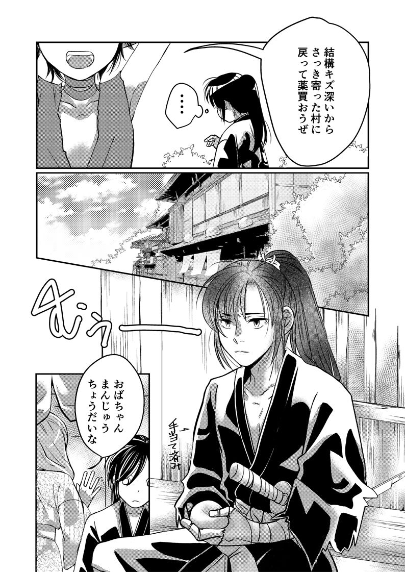 [dano] Dororo Manga (Dororo) page 3 full