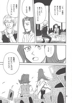 [Phantom pain house (Misaki Ryou)] Leviathan no Fukushuu (Yu-Gi-Oh! ZEXAL) - page 22