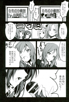 (C89) [Mokusei Zaijuu (Mokusei Zaijuu)] School Idol Intaishite, Otasa no Hime Hajimemashita (Love Live!) - page 5