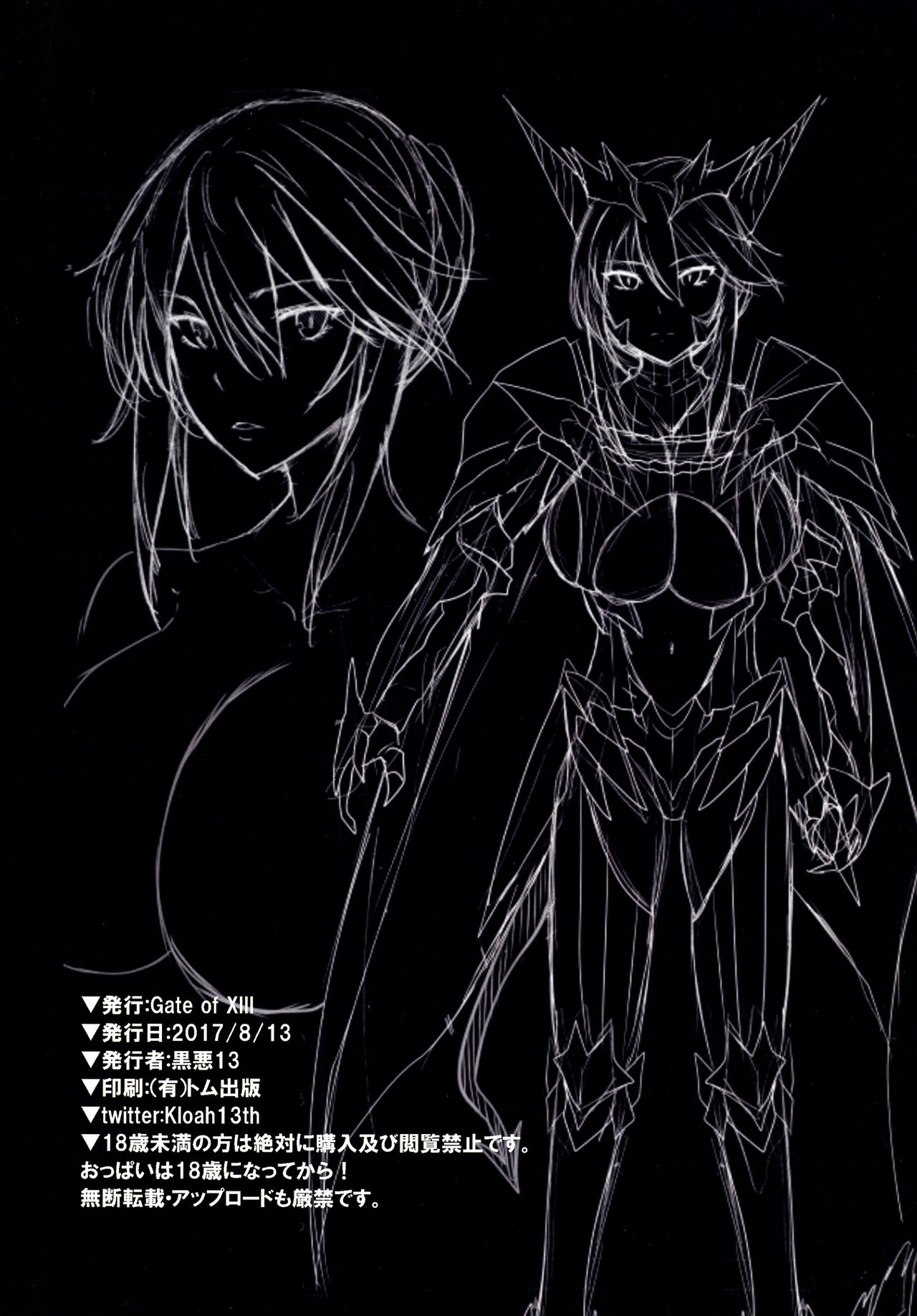[Gate of XIII (Kloah13)] Chichiue wa Waki ga Amai (Fate/Grand Order) [Digital] page 25 full