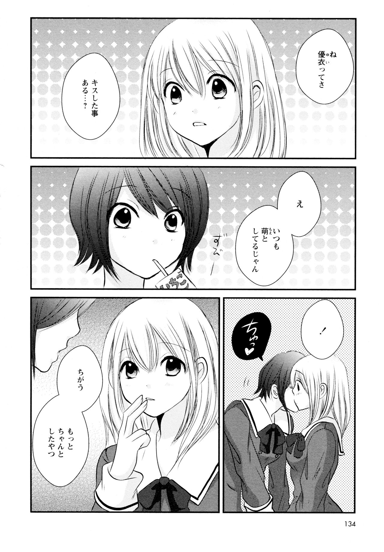 [Anthology] L Girls -Love Girls- 04 page 136 full