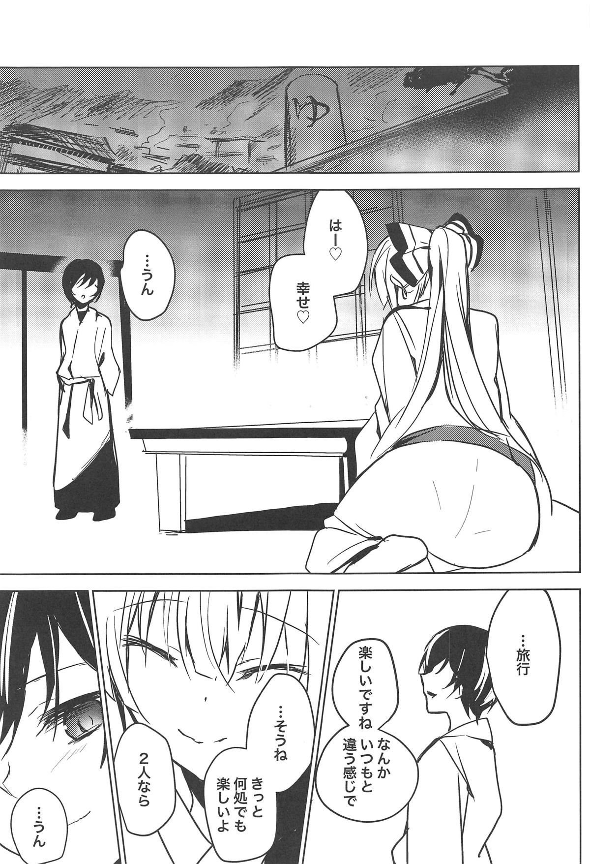 (C95) [Amamitu Hakushi (Amamitu Kousuke)] Mokou Onee-chan to Shota ga Ecchi Suru Hon 8 (Touhou Project) page 12 full