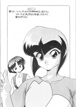 (C68) [... Mou Ii Desu. (Jinmu Hirohito)] Ra Ra (Ranma 1/2) - page 4