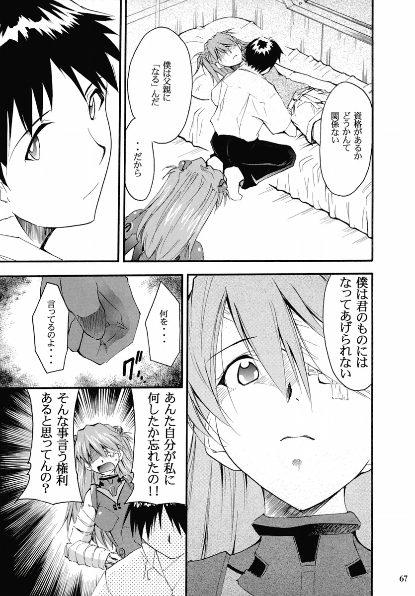 (C67) [Studio Kimigabuchi (Kimimaru)] RE-TAKE 2 (Neon Genesis Evangelion) page 66 full