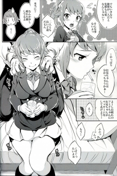 (C87) [Crazy9 (Ichitaka)] C9-15 Fumina-senpai to Mob Onii-chan (Gundam Build Fighters Try) - page 5