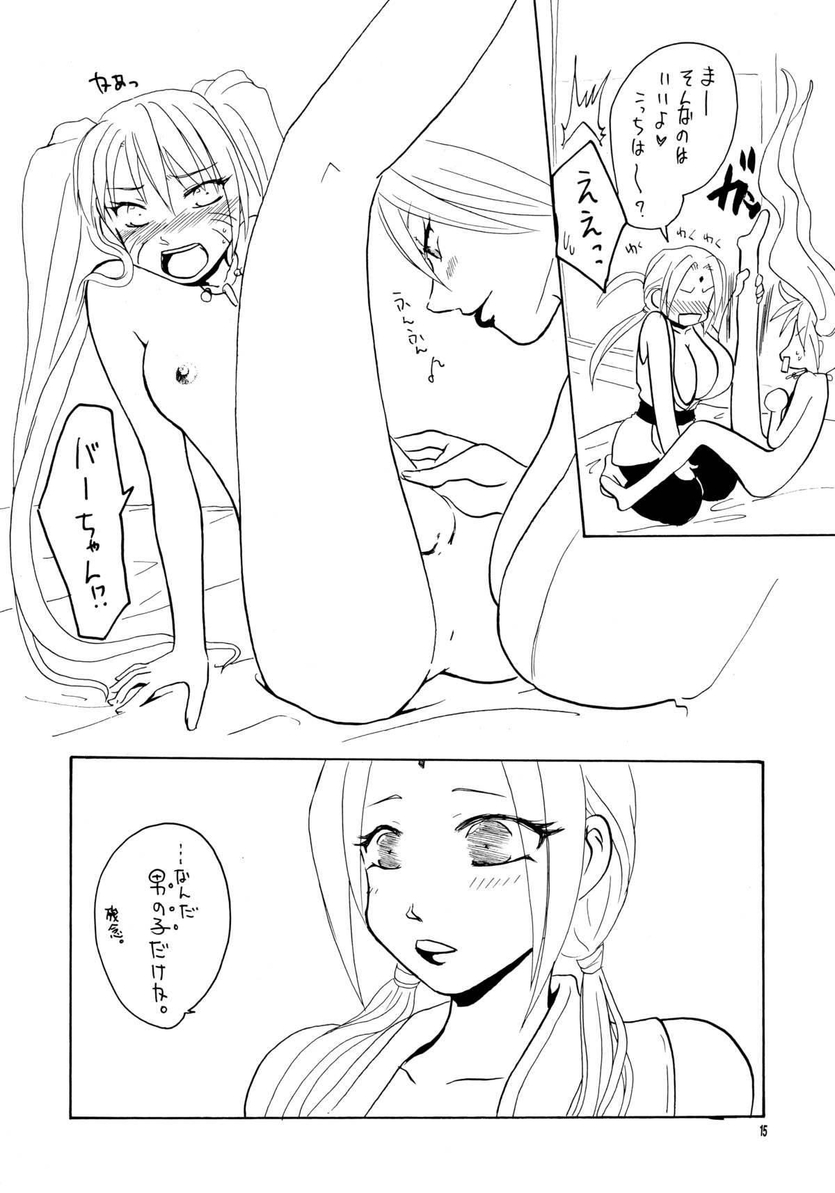 (SC25) [Sougyo (Tachibana Satsuki)] Konoha Shiboritate (Naruto) page 14 full