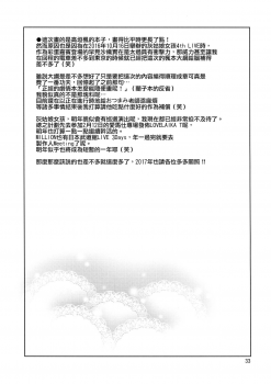 (C91) [ReDrop (Miyamoto Smoke, Otsumami)] Cinderella, Hadashi no Megami (THE IDOLM@STER CINDERELLA GIRLS) [Chinese] [無毒漢化组] - page 32