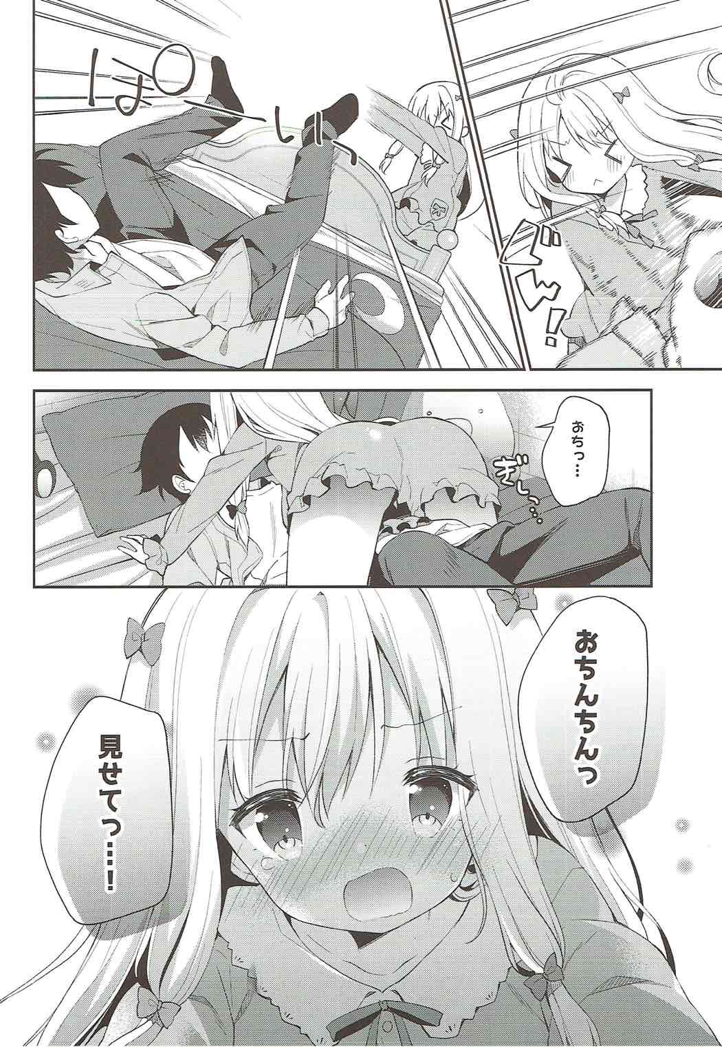 (C92) [Cocoa Holic (Yuizaki Kazuya)] Sagiri Holic xxx (Eromanga Sensei) page 9 full