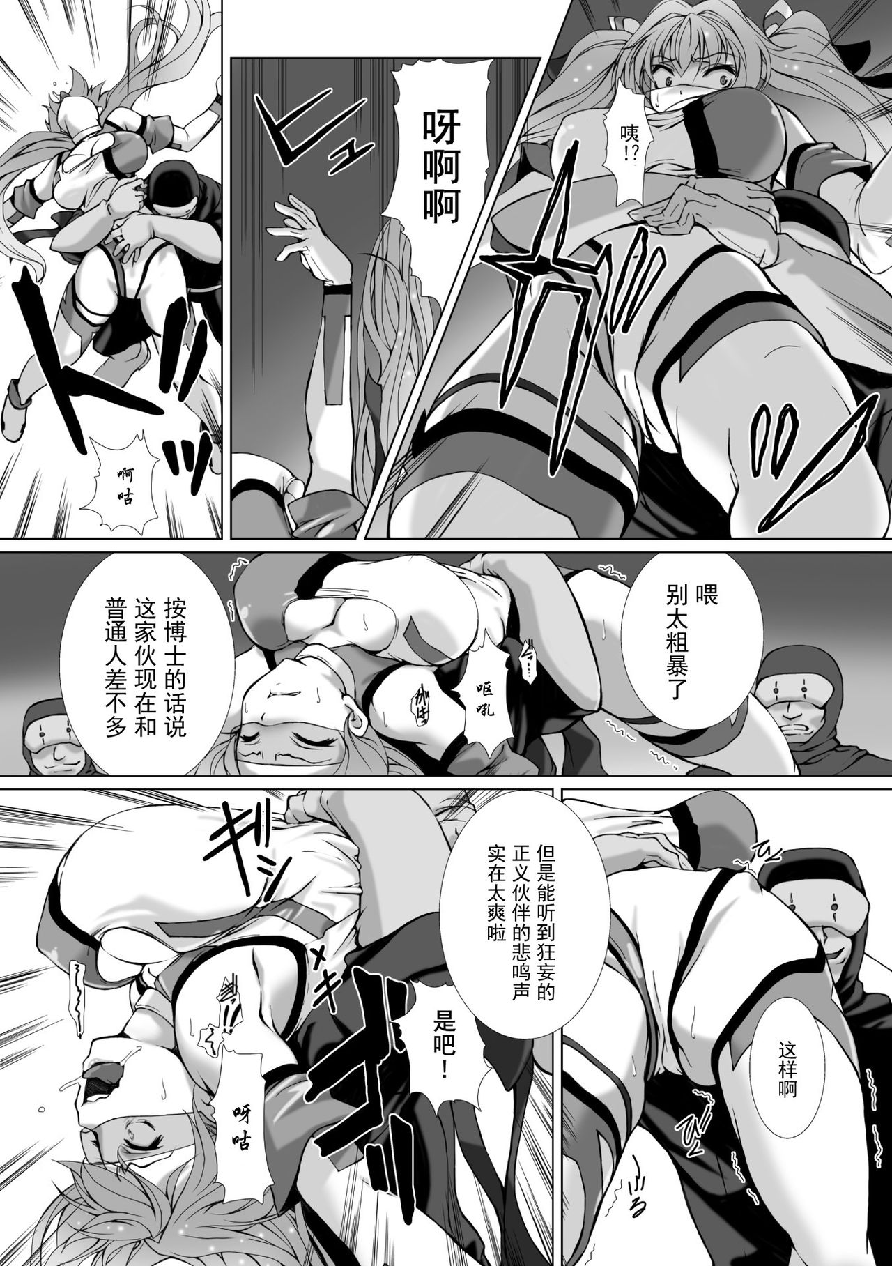 [Takahama Tarou] Hengen Souki Shine Mirage THE COMIC EPISODE 1-2 [Chinese] [退魔大叔个人汉化] page 7 full
