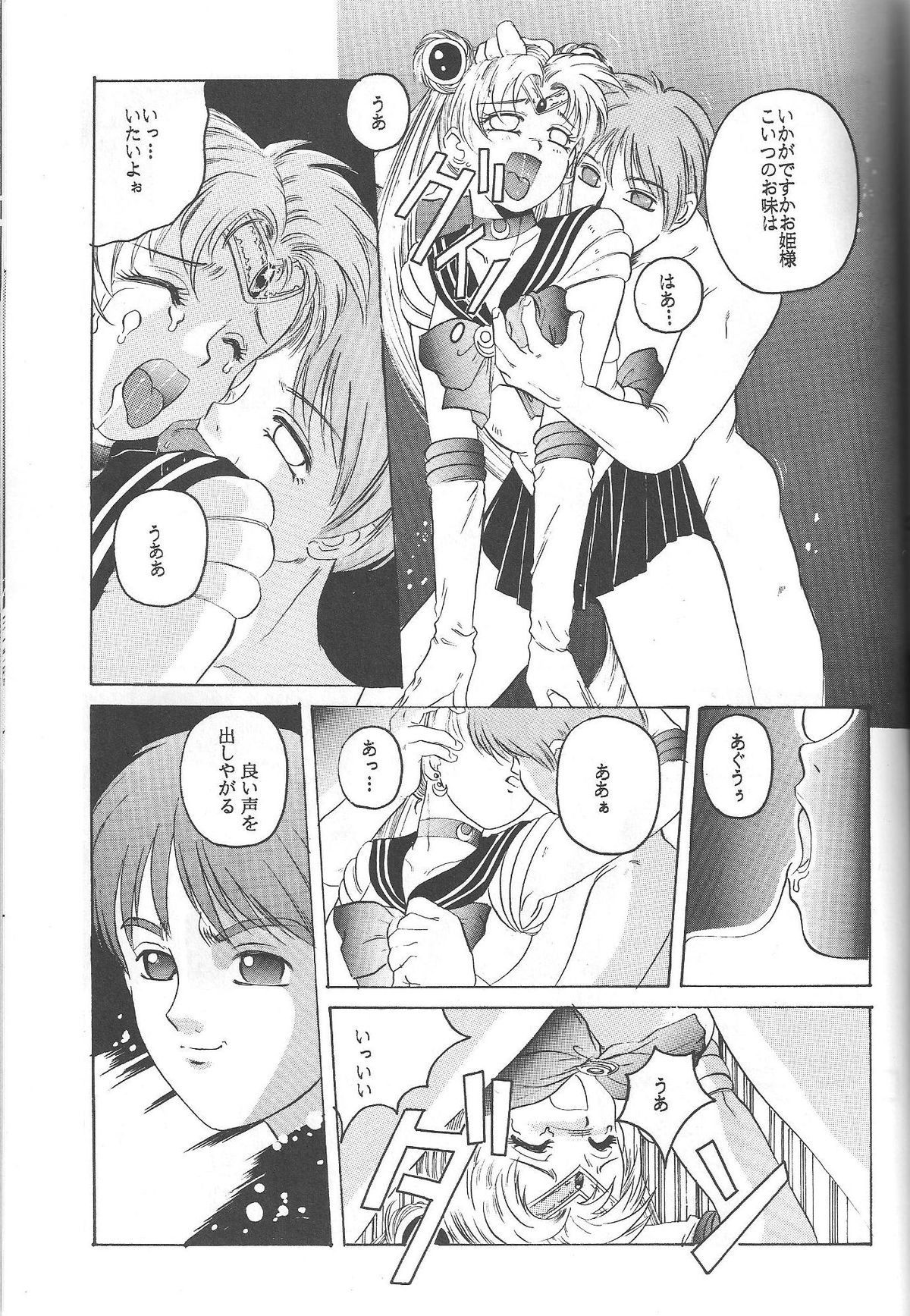 (C46) [Jiyuugaoka Shoutengai (Hiraki Naori)] Minako (Bishoujo Senshi Sailor Moon) page 64 full