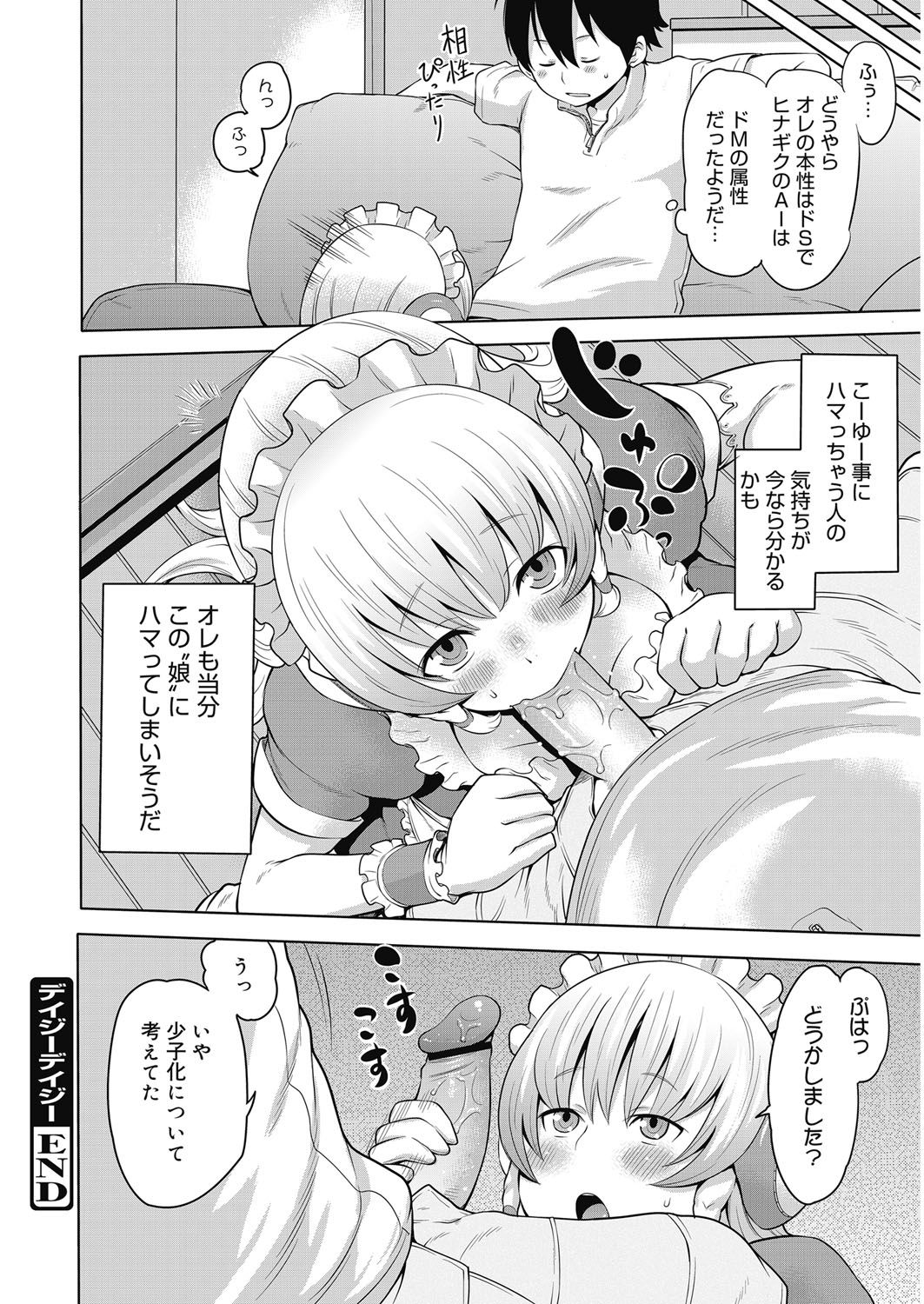 [Agata] Bitch Para ~Chijo Zukan~ Houkago no Bitch-tachi [Digital] page 101 full