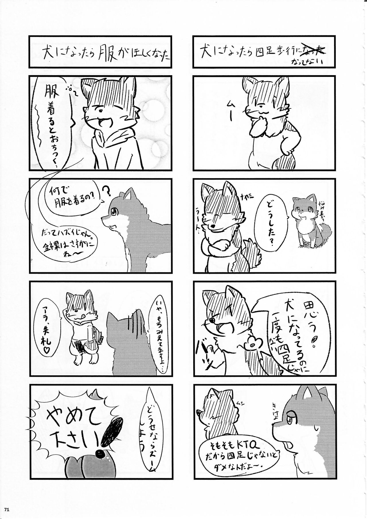 (Kemoket 5) [KTQ48 (Various)] KTQ 10 page 68 full