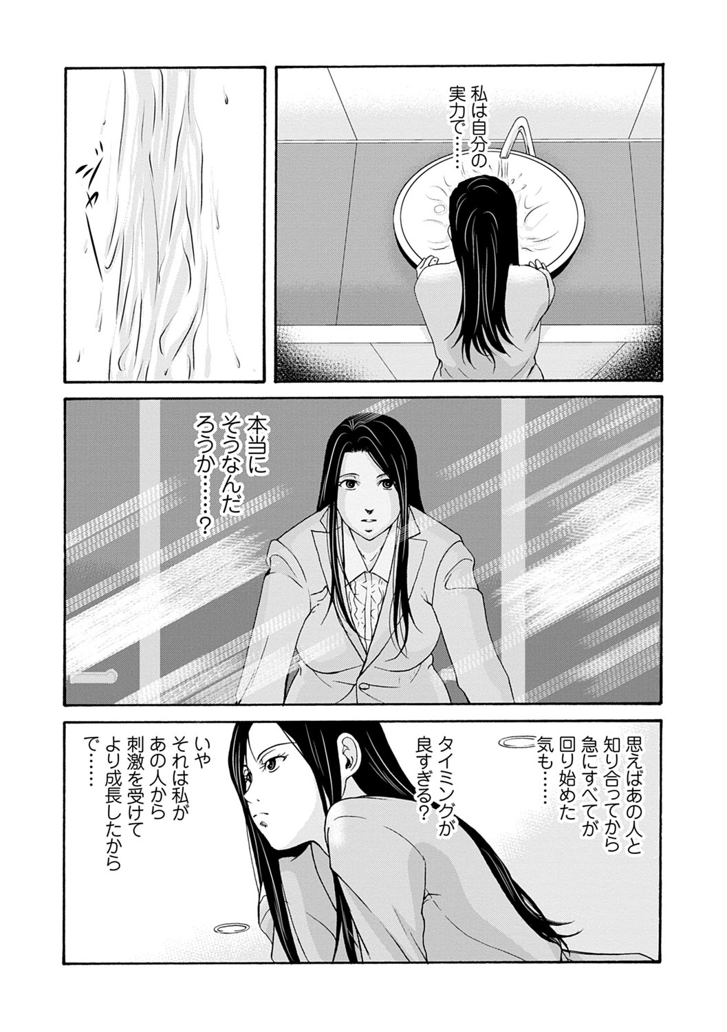 [Yokoyama Michiru] Ano Hi no Sensei 3 page 86 full