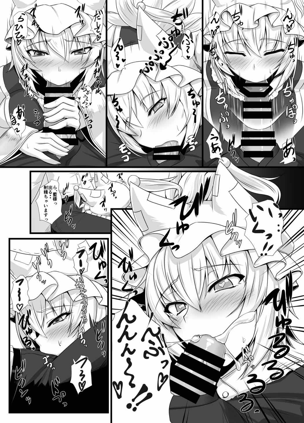 [Kuroshiro Desire (Akitsuki Karasu)] Hatsujouki no Ran-sama to Sugosu Mikkakan (Touhou Project) [Digital] page 6 full