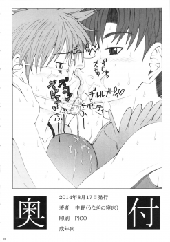 (C86) [Unagi no Nedoko (Nakano)] Kinkon - page 37