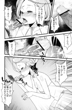 (COMIC1☆7) [Sanazura Doujinshi Hakkoujo (Sanazura Hiroyuki)] Makopi to H Dekiru Fan Shuukai Sennyuu Repo (Dokidoki! PreCure) - page 6