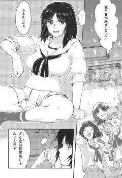 (C94) [Threecords (Sabuko)] Murakami-san ga Ii You ni Sareru Hon (Girls und Panzer) - page 3