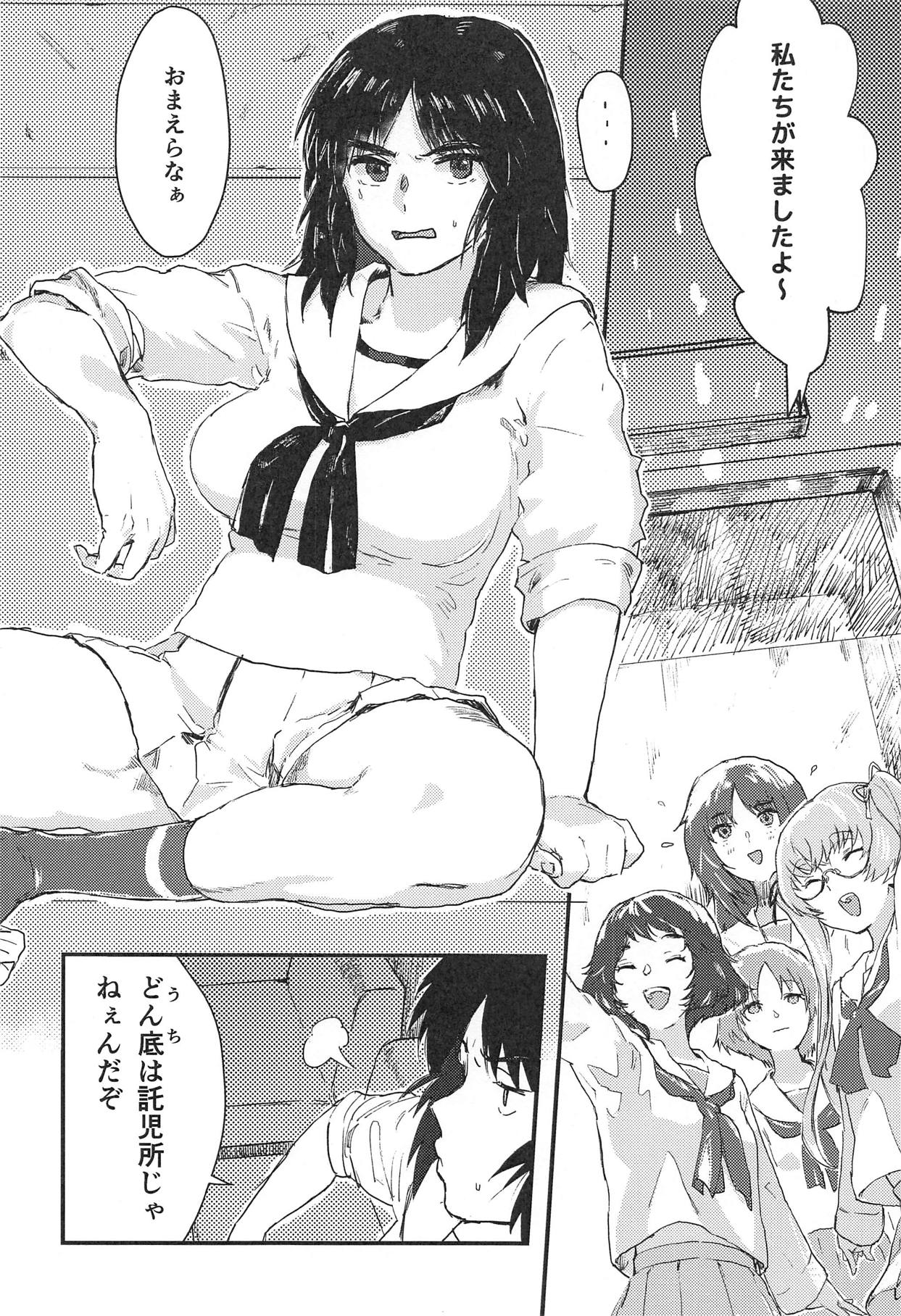 (C94) [Threecords (Sabuko)] Murakami-san ga Ii You ni Sareru Hon (Girls und Panzer) page 3 full