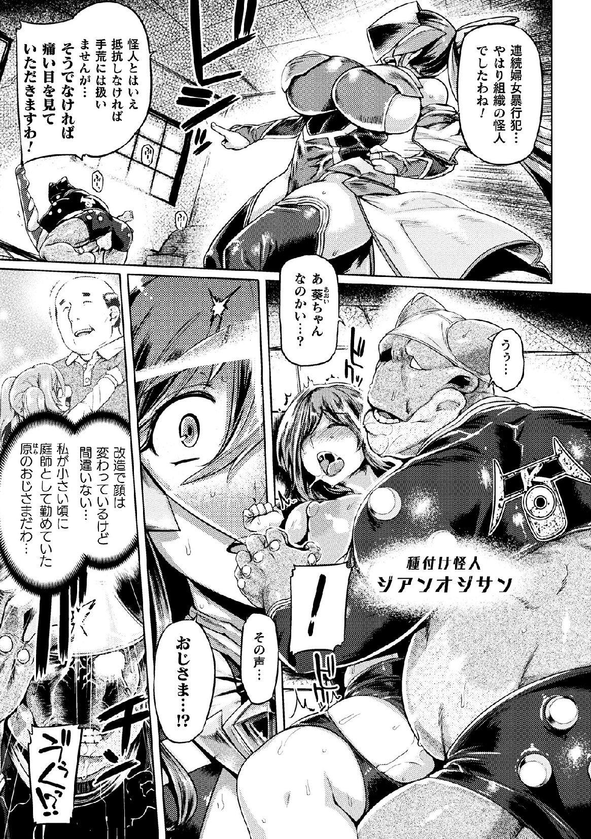 [Anthology] 2D Comic Magazine Tairyou Nakadashi de Ranshi o Kanzen Houi Vol.2 page 87 full