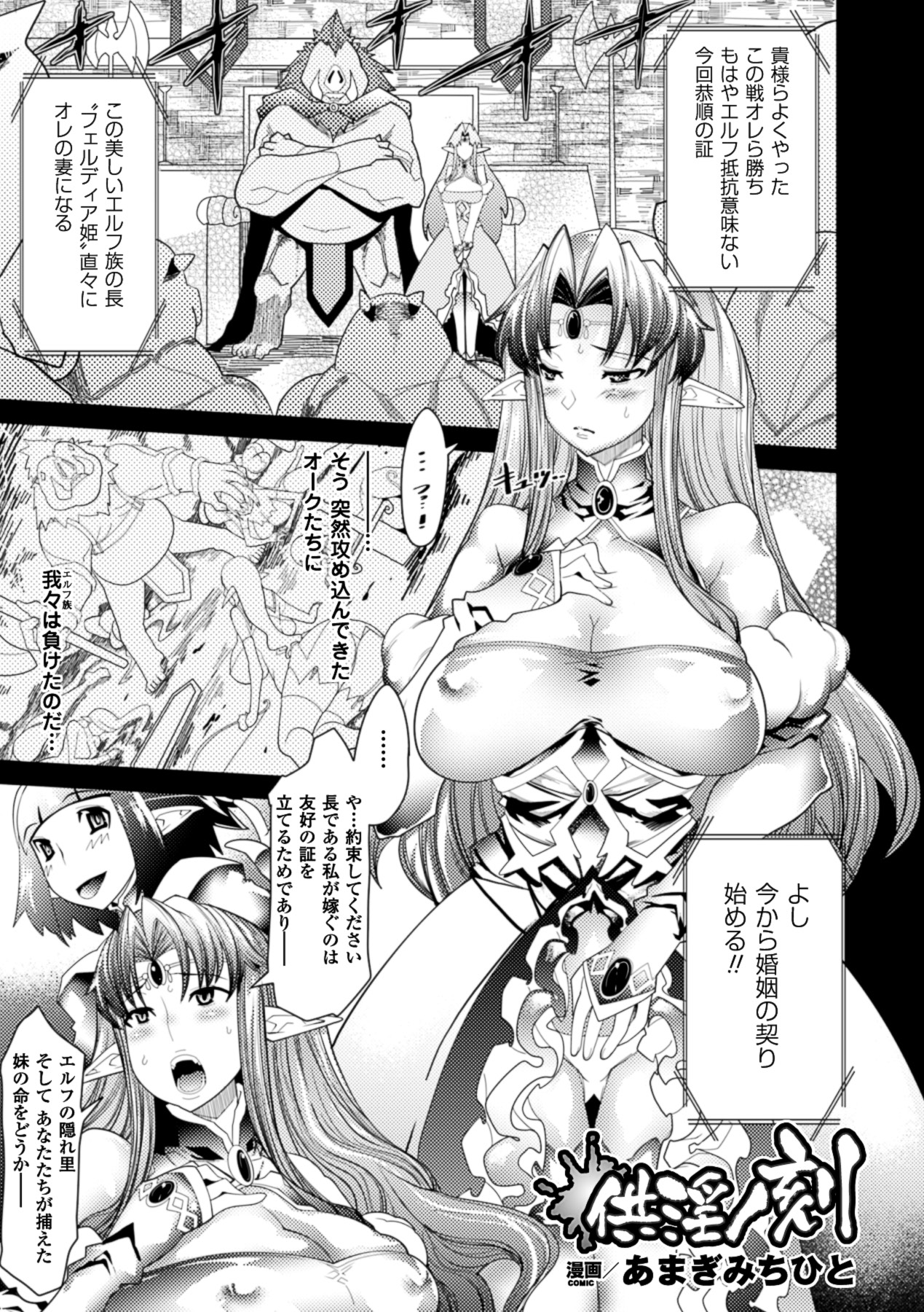 [Anthology] Comic Unreal Anthology Ishukan Maniacs Digital Ban Vol. 1 [Digital] page 5 full