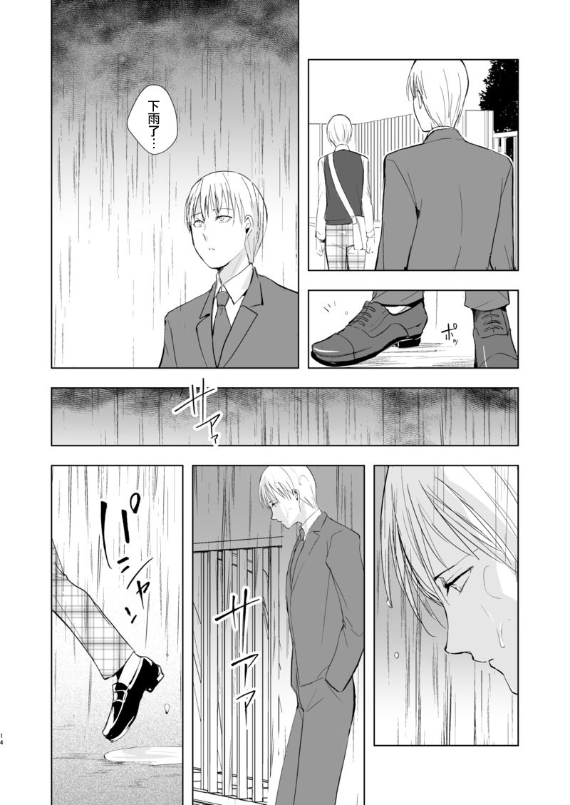 [Yadokugaeru (Locon)] Kaname 09 [Chinese] [刷牙子漢化] [Digital] page 15 full