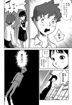 [Hanainu] Otokonoko wa Soko no Kouzou ga Shiritai noda - page 13