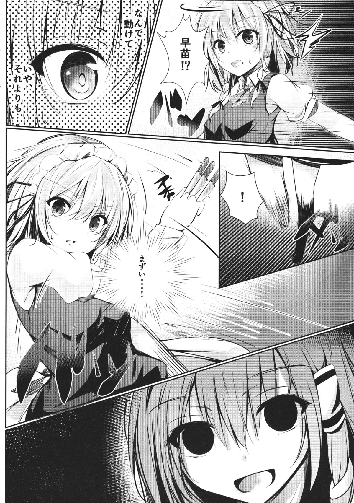 (C89) [FDSP (yuujin)] Gensou Panic (Touhou Project) page 7 full