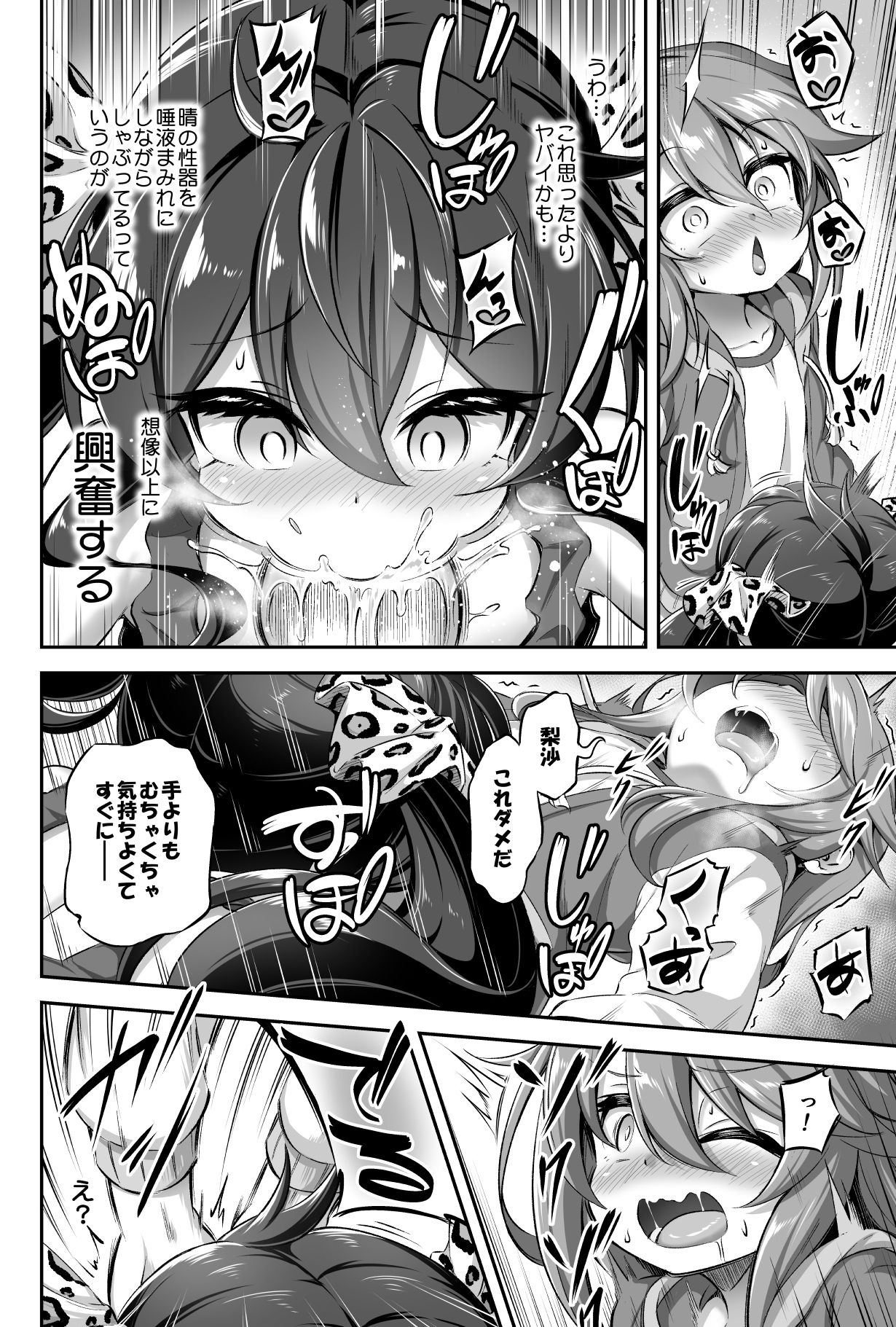 [Achromic (Musouduki)] Loli & Futa Vol. 13 (THE IDOLM@STER CINDERELLA GIRLS) [Digital] page 13 full