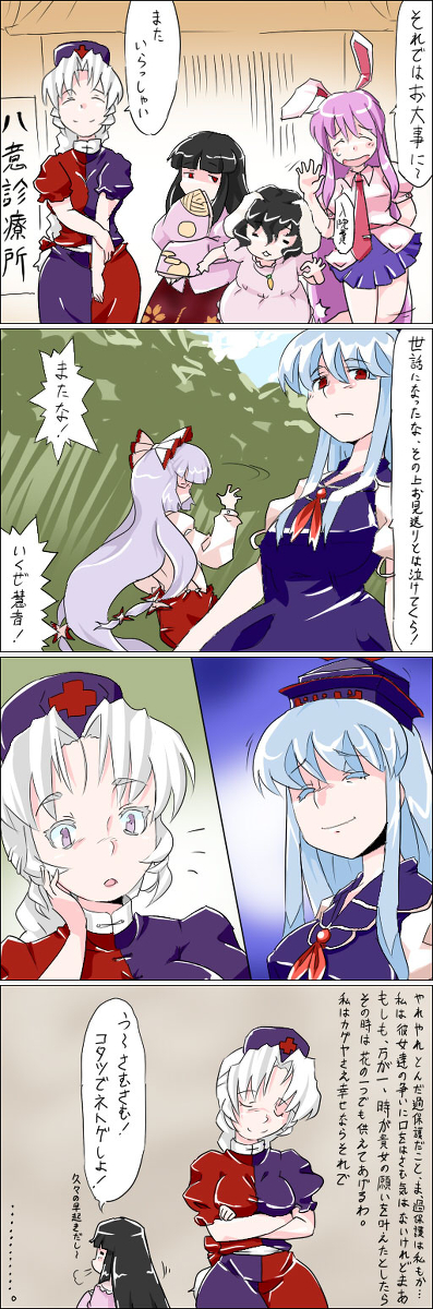 [Matchuri] てるもこセックス (Touhou Project) page 9 full