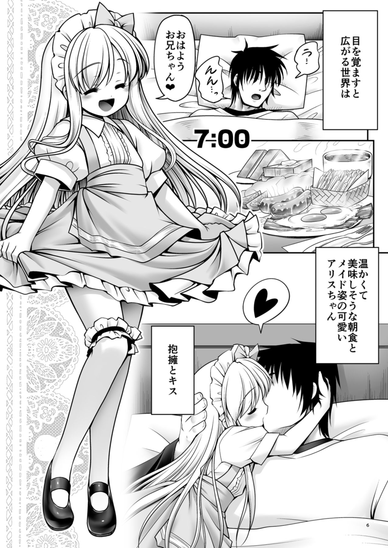 [Yosutebito na Mangakaki (Tomoki Tomonori)] Fushigi no Kuni wa Tanetsuke Biyori (Alice in Wonderland) [Digital] page 5 full