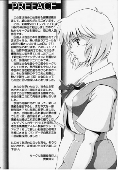 [Saigado (Ishoku Dougen)] LEFT EYE Shinteiban (Neon Genesis Evangelion) - page 3