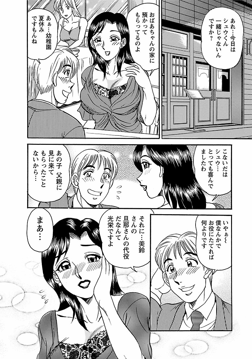 [Tsukushino Makoto] Yuuwaku no Toiki [Digital] page 188 full