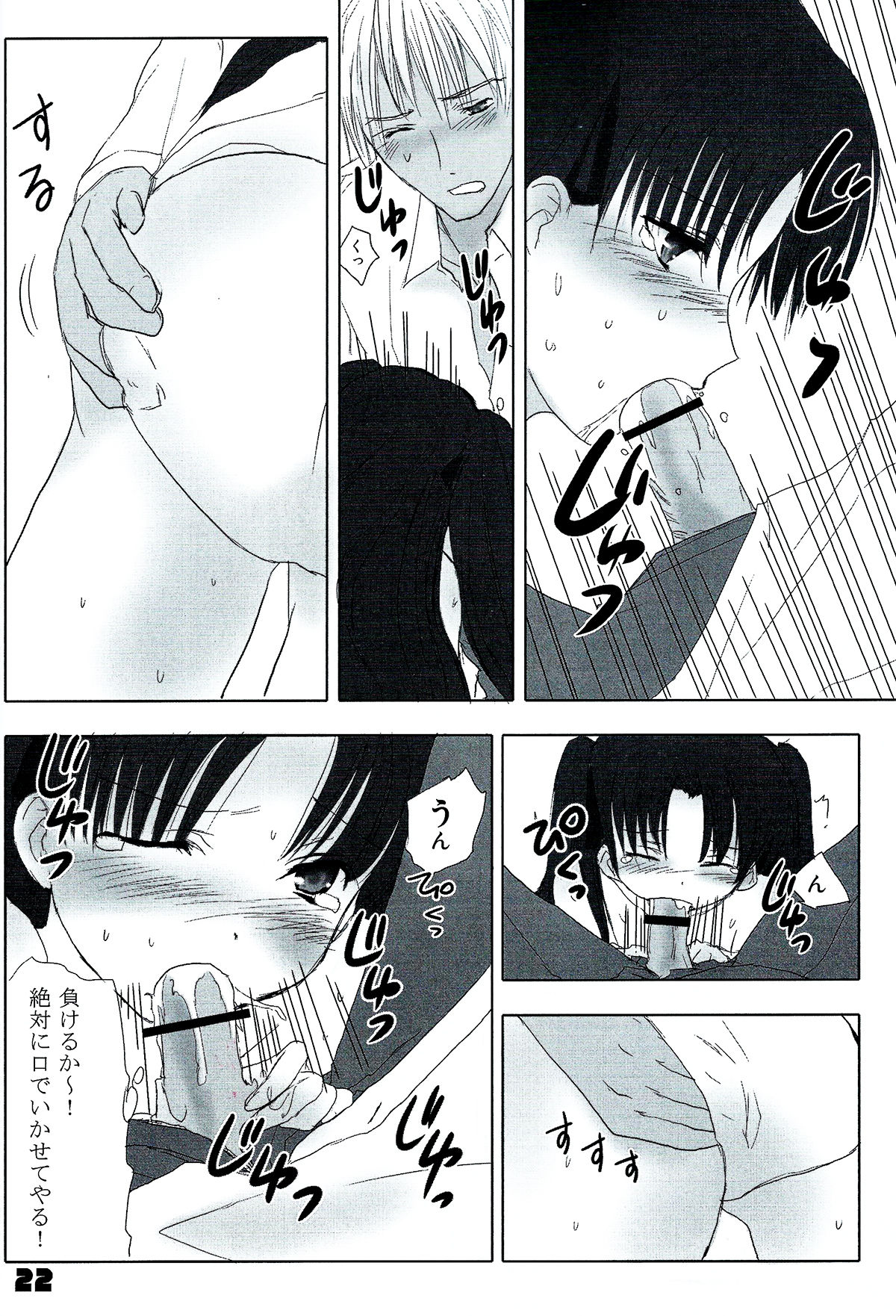 (C72) [Nitakaya (Ichifuji Nitaka)] Auto und AdleR (Fate/stay night) page 20 full
