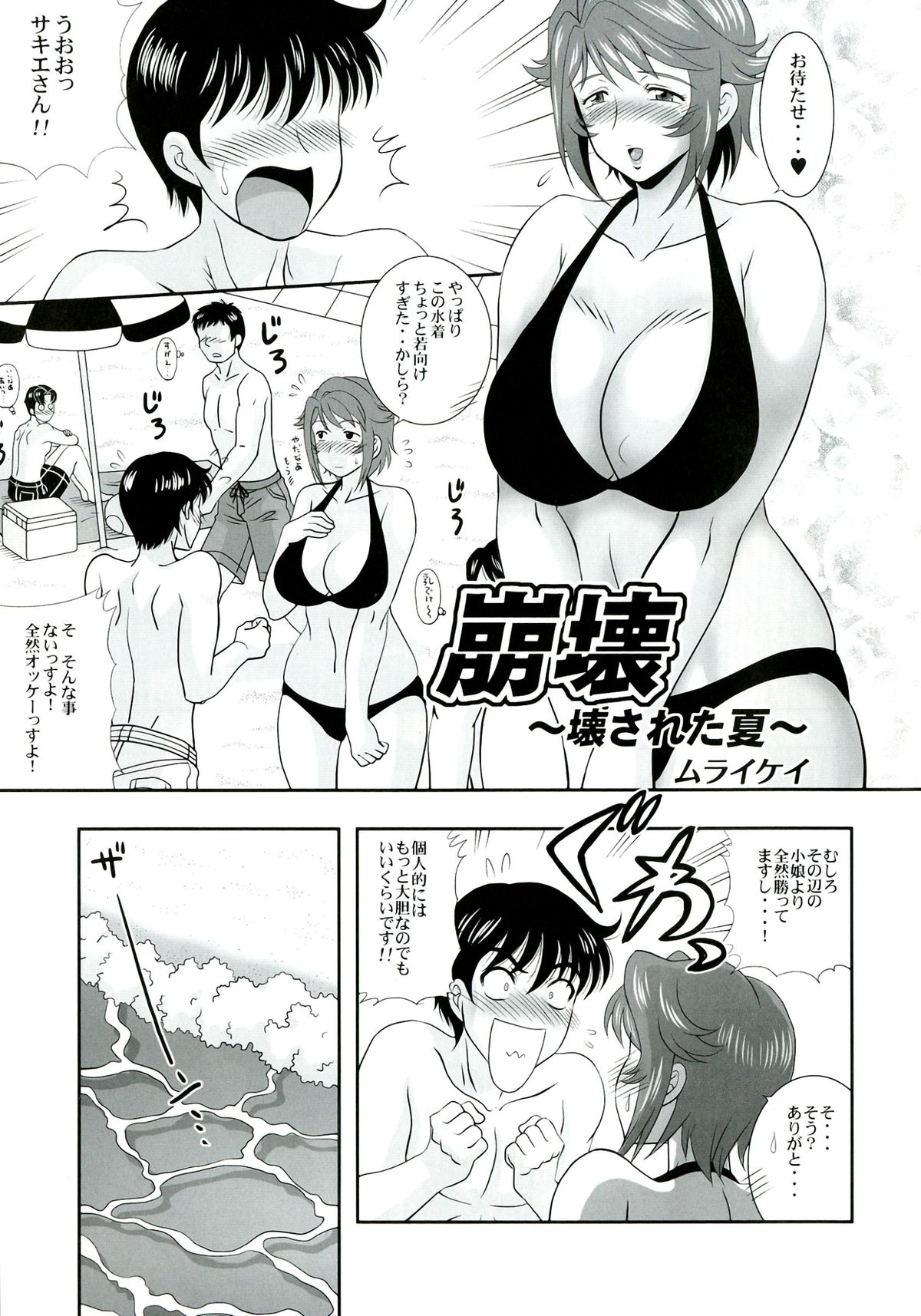 (C82) [Kabushikigaisha Toranoana (Various)] Oyako don Oppai Tokumori Bonyuu Shirudaku de Comic Anthology page 70 full